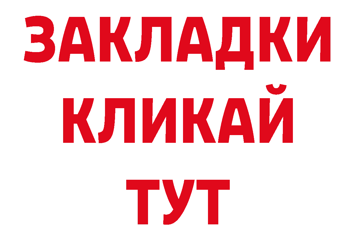 Как найти закладки? это как зайти Нестеров